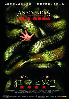 《暗恋桃花源》海报